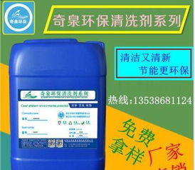 睿容環保塑料硅油清洗劑 高效環保，為注塑制品除油護航